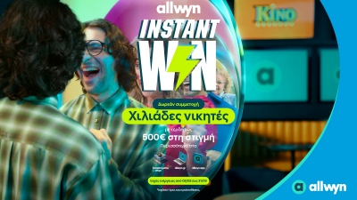 Instant Win: Μοναδική εμπειρία διασκέδασης από την Allwyn