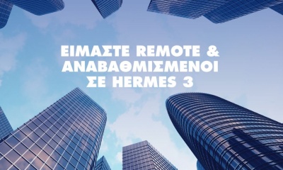 Απόλλων: Υποστήριξη Συνεργατών μέσω Τηλεργασίας και Νέο Περιβάλλον Hermes 3