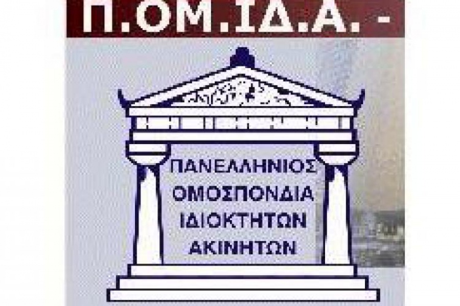 ΠΟΜΙΔΑ: Ευκαιρία για ανάκαμψη παρά την αύξηση των αντικειμενικών, με τρεις προτάσεις