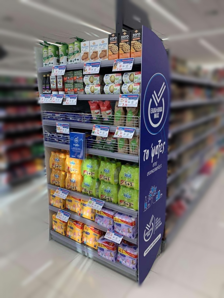 «Το ‘ψαξες;»: Τα σούπερ μάρκετ Χαλκιαδάκης δίπλα στην πρωτοβουλία ΕΛΛΑ-ΔΙΚΑ ΜΑΣ!