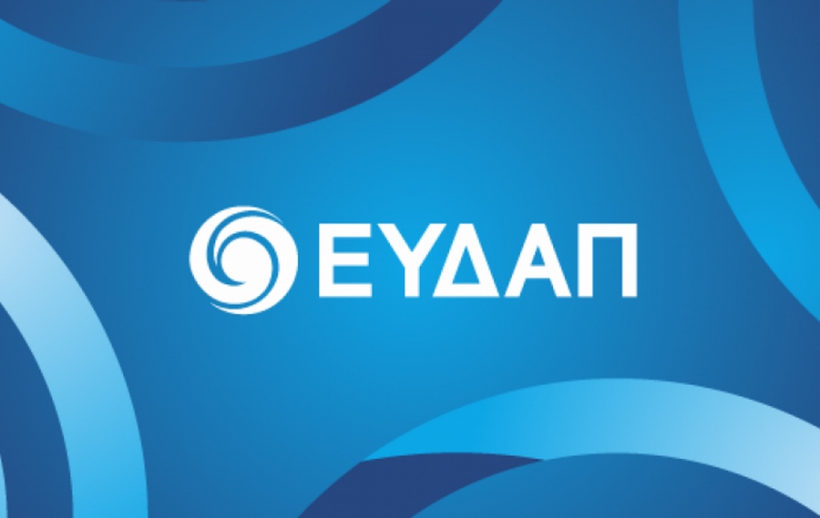 ΕΥΔΑΠ: Εγκρίθηκε διανομή μεικτού μερίσματος 0,1 ευρώ ανά μετοχή για τη χρήση 2023 -  Στις 22 Ιουλίου η αποκοπή