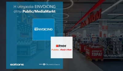 Η υπηρεσία EINVOICING της SoftOne στην Public - MediaMarkt