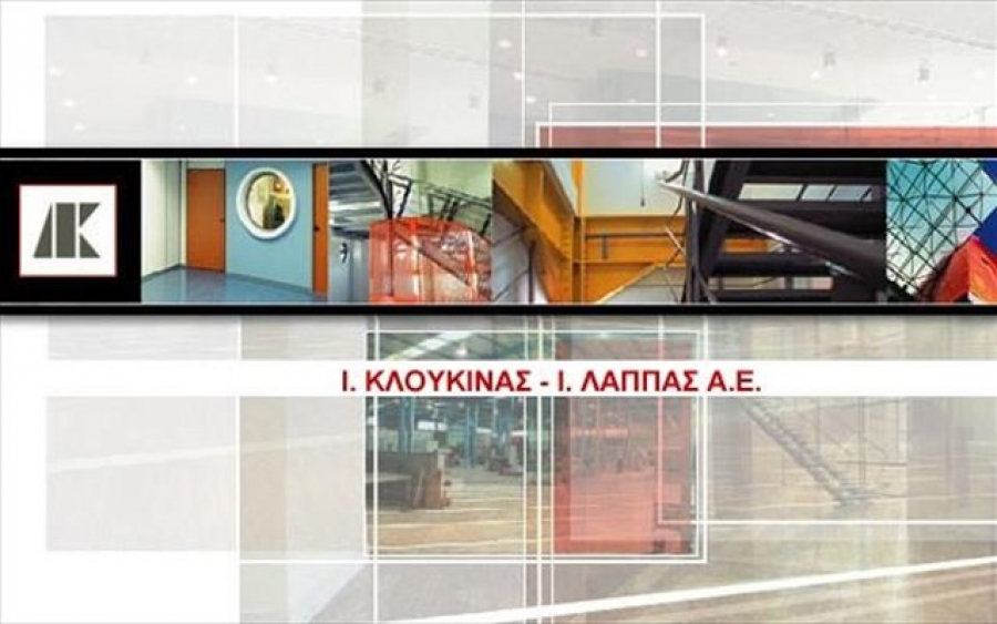 Κλουκίνας - Λάππας: Δεκτός από το Πρωτοδικείο ο έκτακτος έλεγχος για τη χρήση 2020