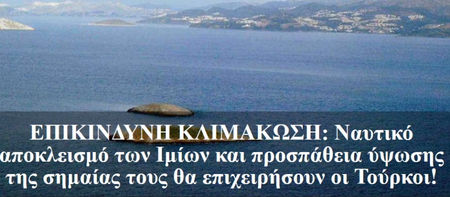 Τα ελληνικά ΜΜΕ πάνε πόλεμο!