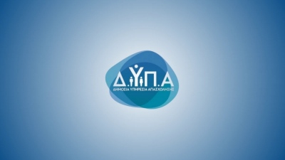 Ανάρτηση προσωρινού πίνακα αποτελεσμάτων αιτήσεων ωφελούμενων - εργαζομένων για τη νέα δράση κατάρτισης της ΔΥΠΑ