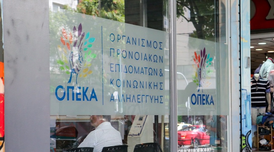 ΟΠΕΚΑ: Καταβάλλονται σήμερα Μ. Τετάρτη 24/4 επιδόματα και παροχές