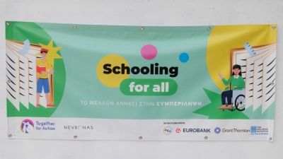Η Grant Thornton στηρίζει για δεύτερη συνεχή χρονιά το «Schooling for All»