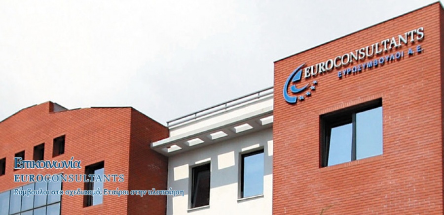 Ευρωσύμβουλοι: Στις 3/9 η ΓΣ για την εκλογή νέου διοικητικού συμβουλίου