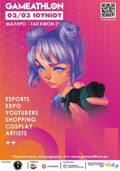 ΓΕΡΜΑΝΟΣ: Παίζει δυνατά για δεύτερη χρονιά στο gameAthlon 2018