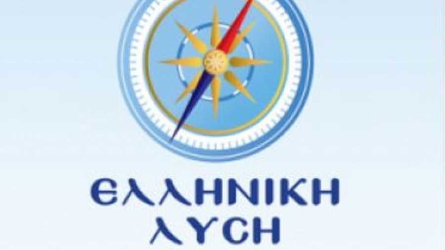 Ελληνική Λύση για Μεσανατολικό: Απέλαση τώρα σε κάθε ισλαμιστή που βρίσκεται στην Ελλάδα - Απειλή για την Ελλάδα