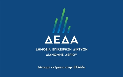 Πρασινίζει τα δίκτυα φυσικού αερίου η ΔΕΔΑ