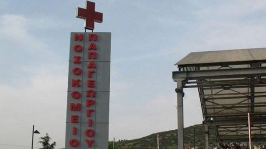 Νοσοκομείο Παπαγεωργίου: Για την πρόληψη πτώσης δέθηκε ο 98χρονος ασθενής - Οι μώλωπες δεν οφείλονται σε βιαιοπραγία