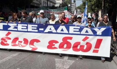 ΓΣΕΕ-ΑΔΕΔΥ: 24ωρη απεργία την Πέμπτη (13/11) με σύνθημα «Το Τερματίσατε!»