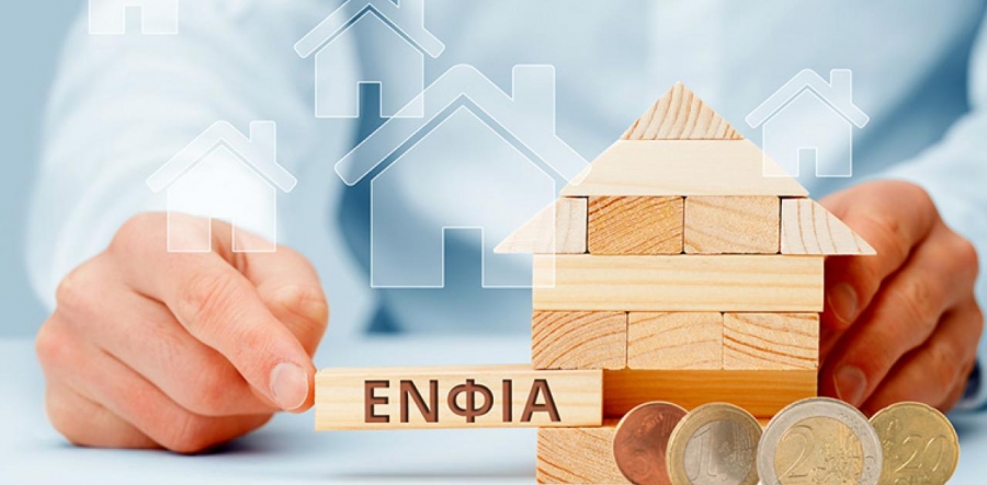 Διπλή δόση ΕΝΦΙΑ τον Οκτώβριο του 2021 φέρνει η παράταση των δηλώσεων