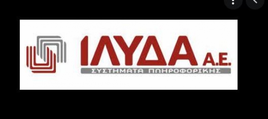 Ίλυδα: Πρόγραμμα διάθεσης μετοχών σε στελέχη της εταιρείας
