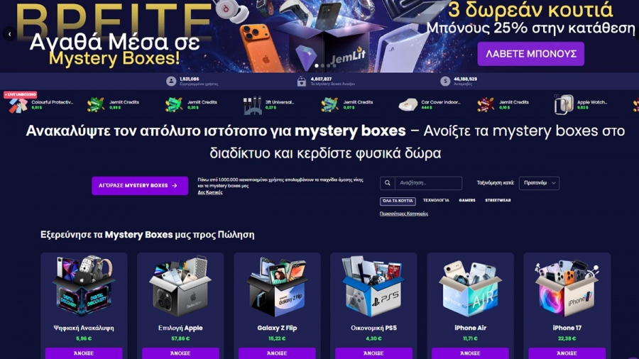 Τα πιο περίεργα Mystery Boxes στο Jemlit - Τολμηρές ιδέες για διαφορετικές εμπειρίες