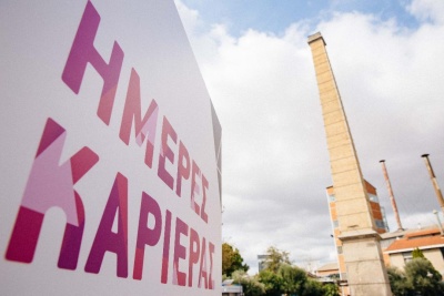 «Ημέρες Καριέρας»: Επιστρέφει το διήμερο event-θεσμός που ενώνει όλη την αγορά εργασίας!