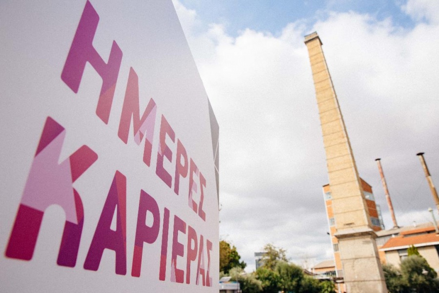 «Ημέρες Καριέρας»: Επιστρέφει το διήμερο event-θεσμός που ενώνει όλη την αγορά εργασίας!