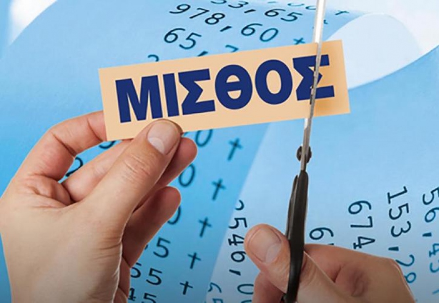 Ο λαβύρινθος μισθών στον ιδιωτικό τομέα - Πως λειτουργεί και πως αμείβονται οι εργαζόμενοι