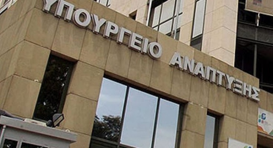 Σταματούν για 15 ημέρες οι υπηρεσίες του Υπουργείου Ανάπτυξης