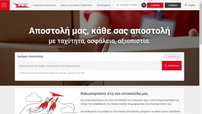 ACS: Νέες ηλεκτρονικές υπηρεσίες για τους χρήστες