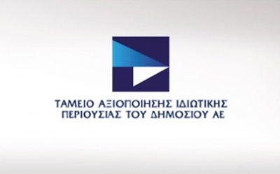 ΤΑΙΠΕΔ: Σε διαγωνισμό αξιοποίησης το αστικό ακίνητο πρώην ΕΟΜΜΕΧ στον Ταύρο