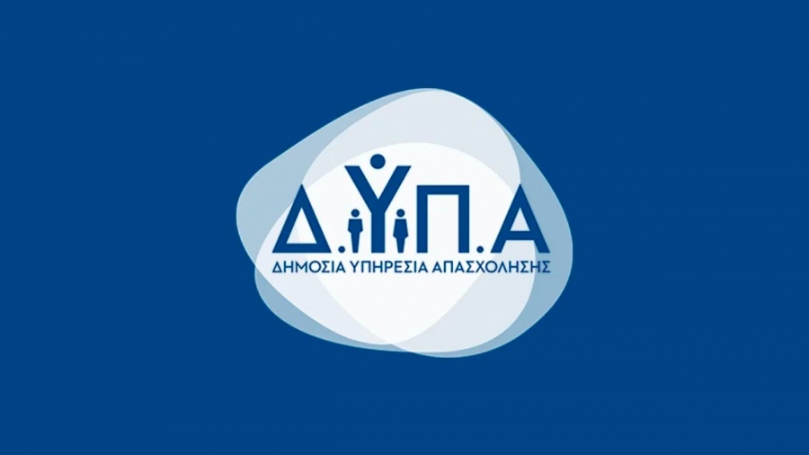 ΔΥΠΑ: 160 εργαστήρια συμβουλευτικής τον Φεβρουάριο του 2026