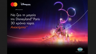 Ταξίδι στον μαγικό κόσμο της Disneyland® Paris από την Εθνική Τράπεζα