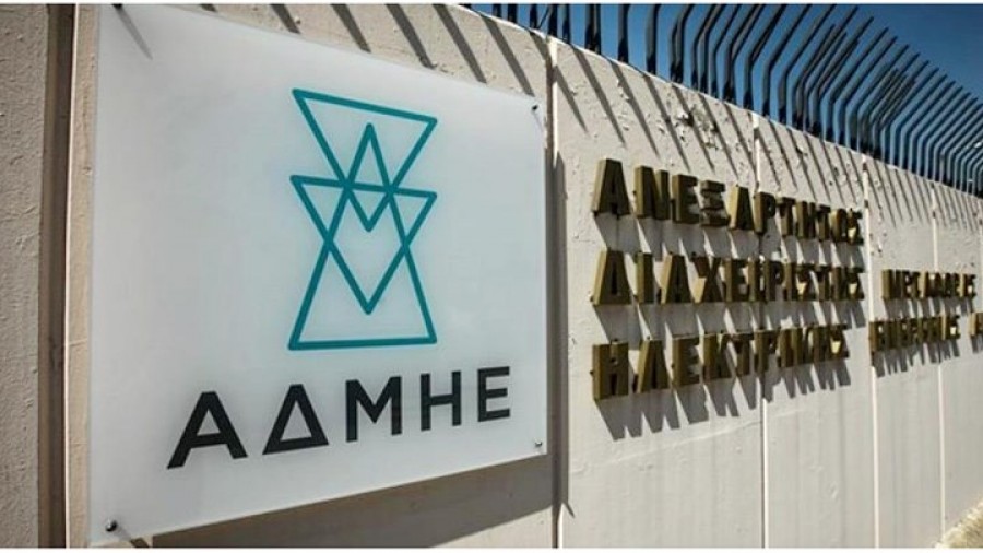 ΑΔΜΗΕ: Σε λειτουργία το σύστημα διαχείρισης διασυνοριακών διασυνδέσεων