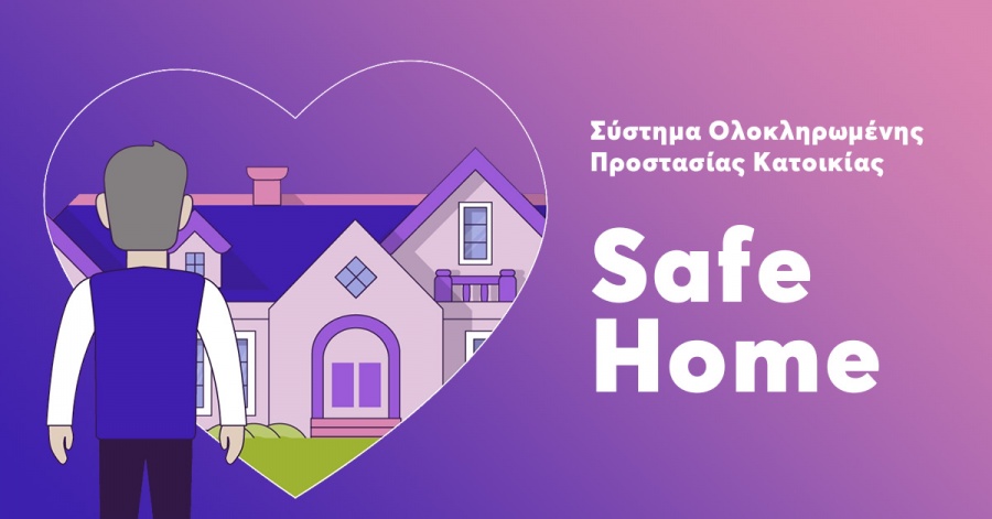 Ευρωπαϊκή Πίστη – Animated promotional video για την προστασία κατοικίας, με το πρόγραμμα «Safe Home».