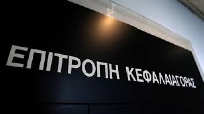 Έρχεται και νέο ν/σ για την Κεφαλαιαγορά – Ανεξάρτητη αρχή η Επ. Κεφαλαιαγοράς