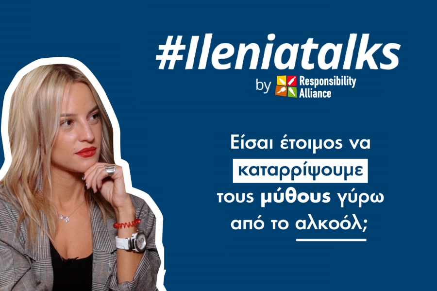 Responsibility Alliance: Συμμαχία για την Υπεύθυνη Πώληση Οινοπνευματωδών Ποτών