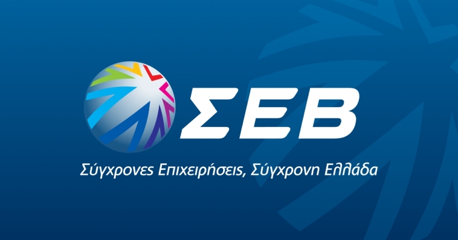 ΣΕΒ: Στηρίζει τη νέα διαδικτυακή πλατφόρμα Braingain JOBS in Greece