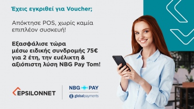 Το NBG Pay tom διαθέσιμο με 100% επιδότηση μέσω του προγράμματος «Ψηφιακές Συναλλαγές – Β’ Φάση»