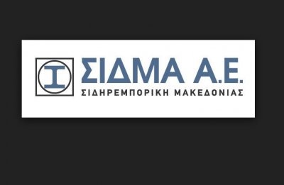 ΣΙΔΜΑ: Την παράταση της διάρκειας του ΚΟΔ ενέκρινε η Γ.Σ. - Συγκροτήθηκε σε σώμα το νέο Δ.Σ.