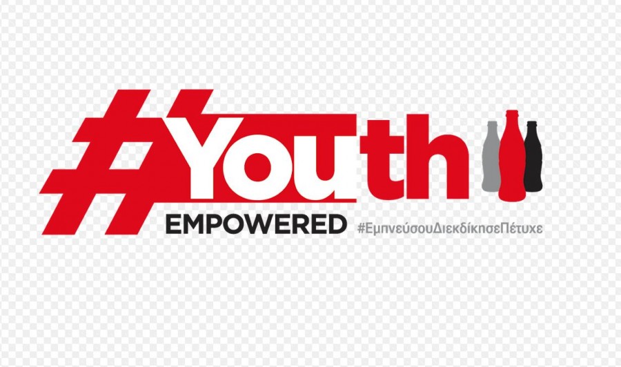 Νέες πρωτοβουλίες από το πρόγραμμα Youth Empowered της Coca-Cola Τρία Έψιλον