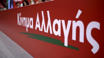 ΚΙΝΑΛ: Ο Μητσοτάκης νομίζει ότι μπορεί ακόμα να κοροϊδεύει τους εργαζόμενους