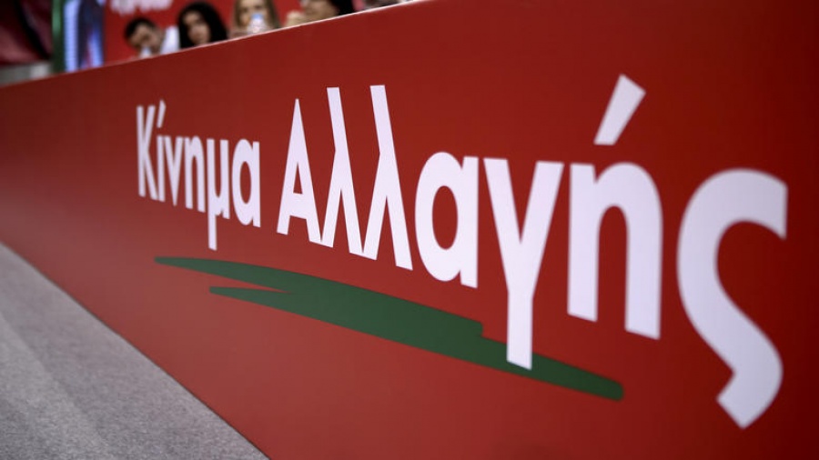 ΚΙΝΑΛ: Ο Μητσοτάκης νομίζει ότι μπορεί ακόμα να κοροϊδεύει τους εργαζόμενους