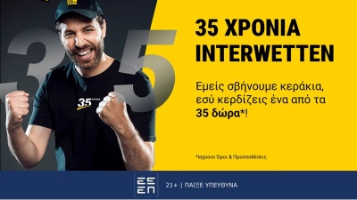 35 χρόνια interwetten – 35 δώρα για όλους: Η μεγαλύτερη γιορτή της χρονιάς μόλις ξεκίνησε