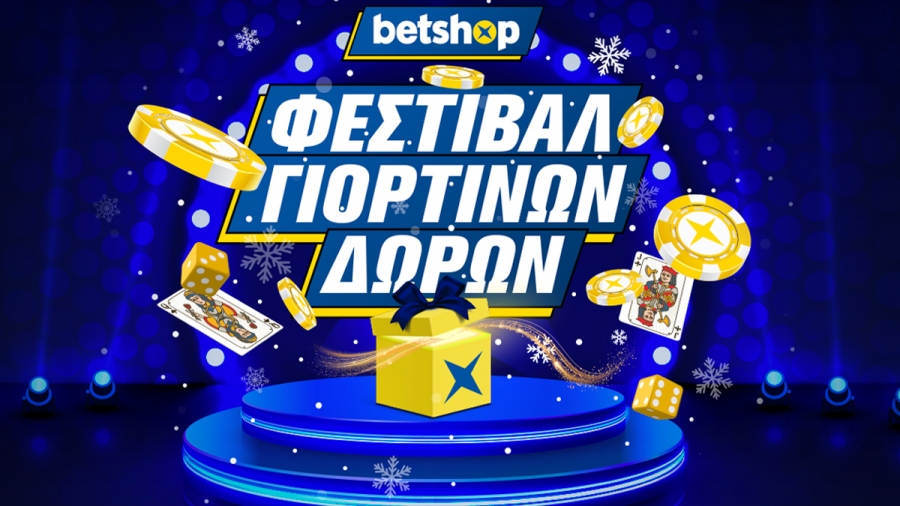 Φεστιβάλ Γιορτινών Δώρων στο Betshop!