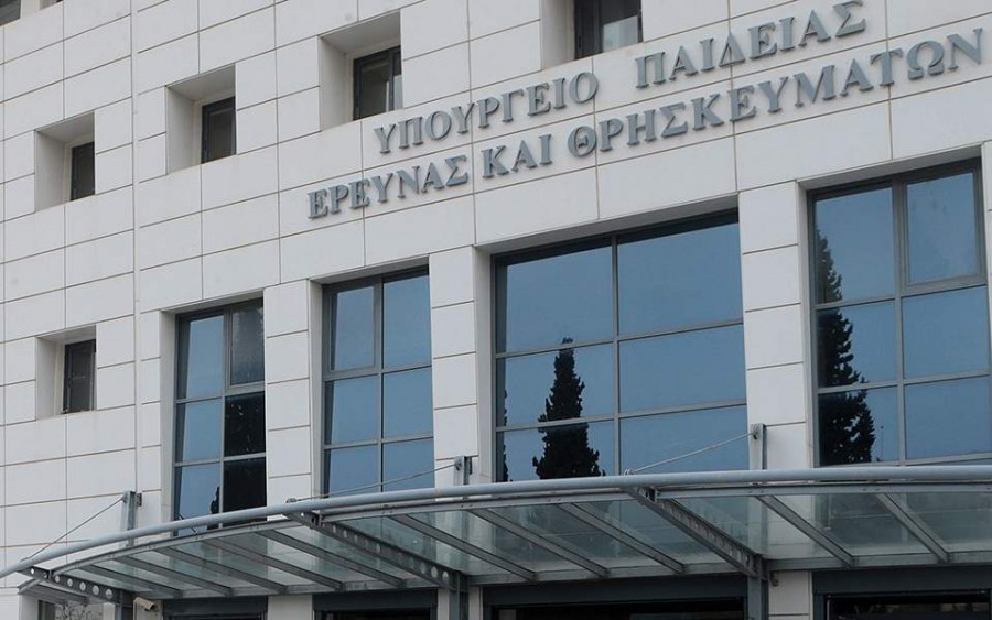 Υπουργείο Παιδείας: Προκηρύσσονται 284 θέσεις διδασκόντων στα ΑΕΙ