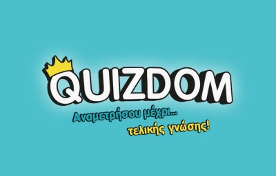 Το Quizdom Education στην κορυφή της Google και της Apple