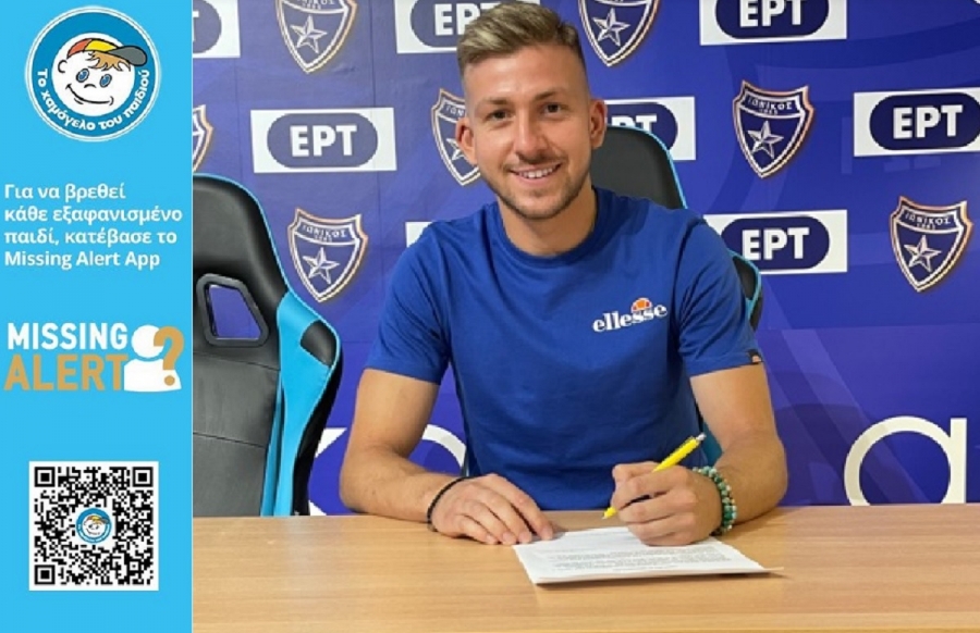 Ανακοίνωσε Κιάκο ο Ιωνικός!