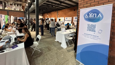 Πάνω από 5.000 πολίτες στις «Ημέρες Καριέρας» της ΔΥΠΑ στη Θεσσαλονίκη