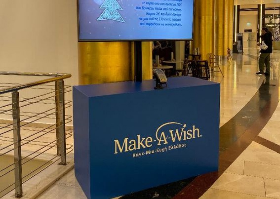 Η LG υποστηρίζει το έργο του Make-A-Wish (Κάνε-Μια-Ευχή Ελλάδος) για τις γιορτινές μέρες