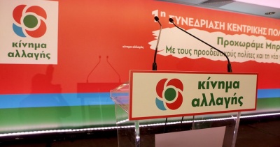 Διάχυτος ο προβληματισμός για το μέλλον του ΚΙΝΑΛ - Αιχμές Ανδρουλάκη για την ενότητα του κόμματος