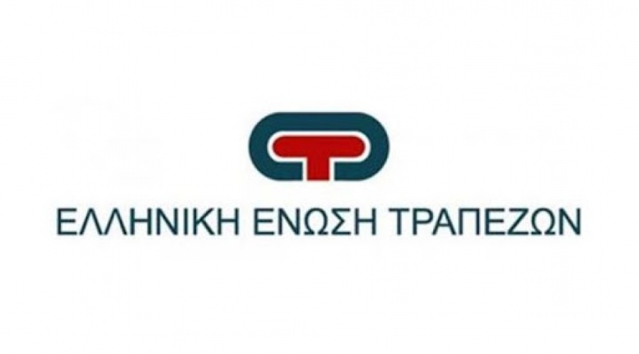 ΕΕΤ: Ειδική αργία διατραπεζικών συναλλαγών κατά τη 10η και 13η Απριλίου 2020