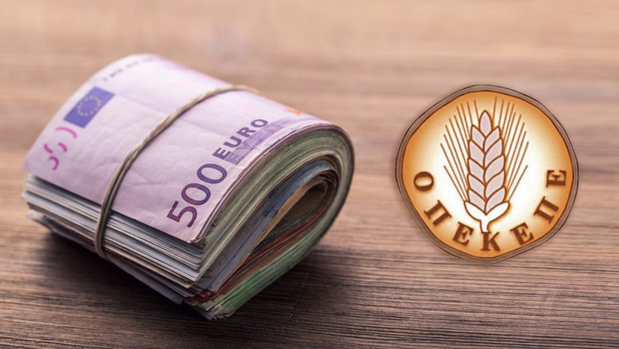 ΟΠΕΚΕΠΕ: Νέες πληρωμές 11,6 εκατ. ευρώ – Δείτε ποιους αφορά