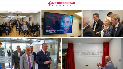 Μetropolitan General: Εκδήλωση στη μνήμη του ιατρού Παναγιώτη Φιλαλήθη   