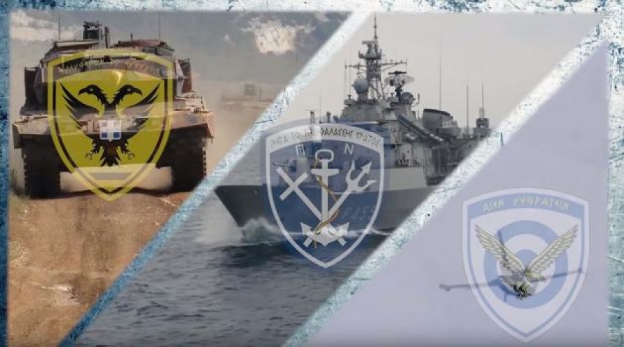 Η νέα ηγεσία των Ενόπλων Δυνάμεων